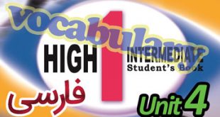 کلمه های high1 با معنی فارسی